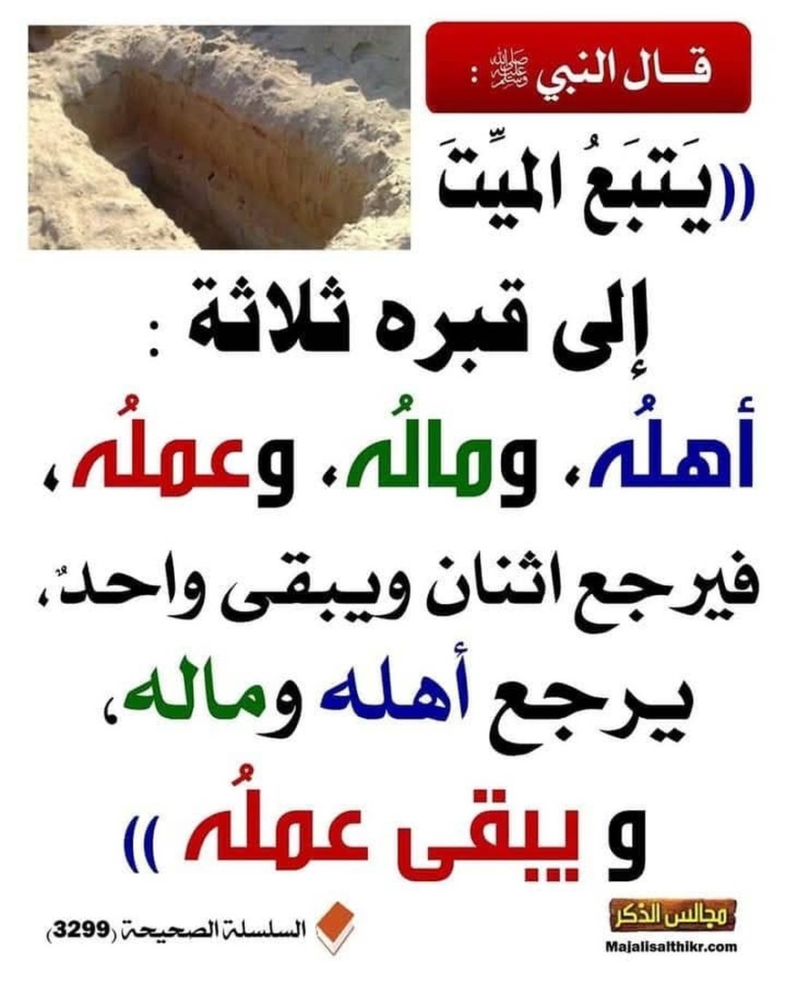 احاديث