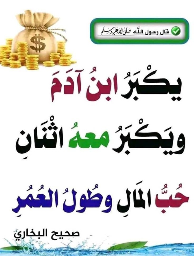 احاديث