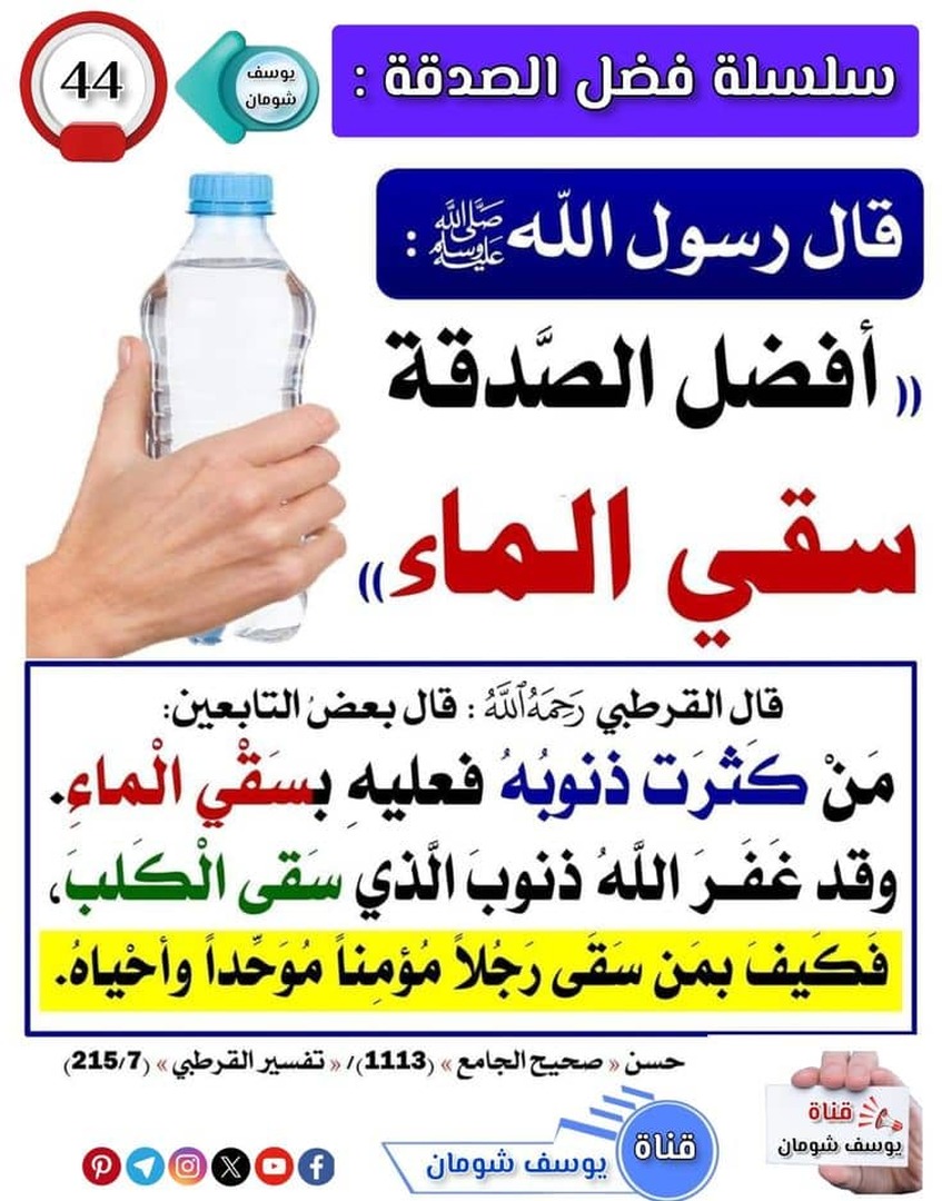 احاديث