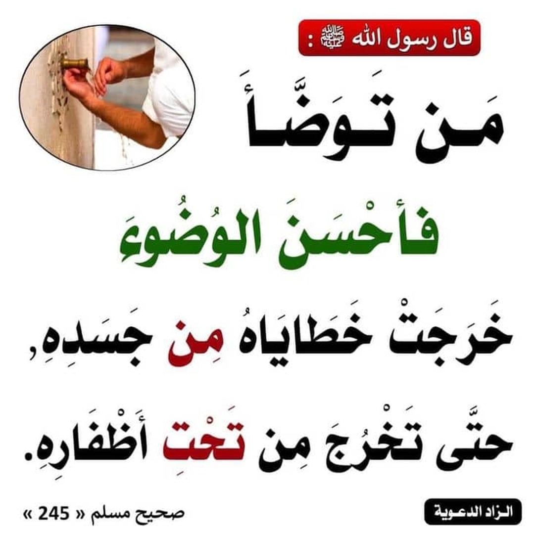 احاديث