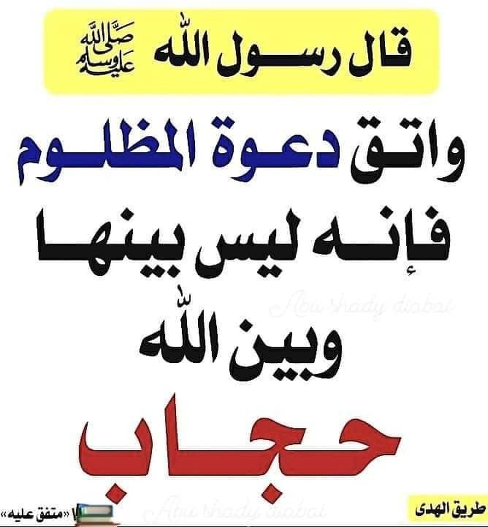 احاديث