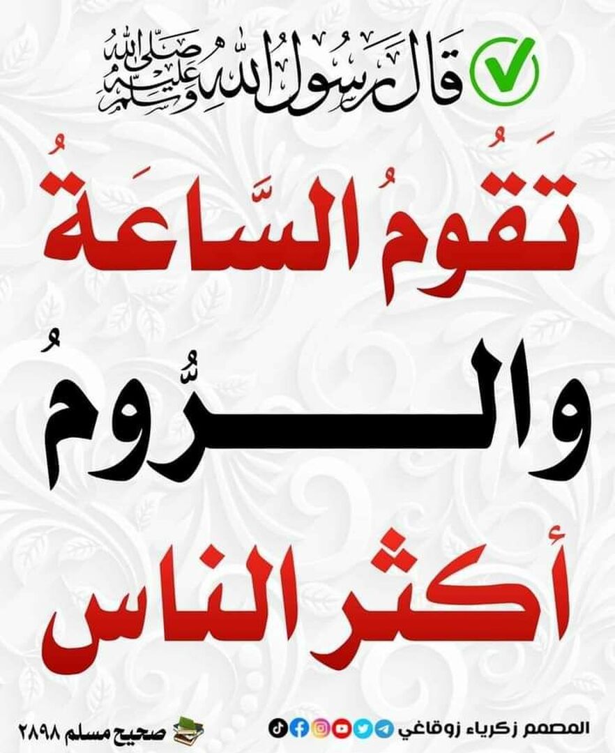 احاديث