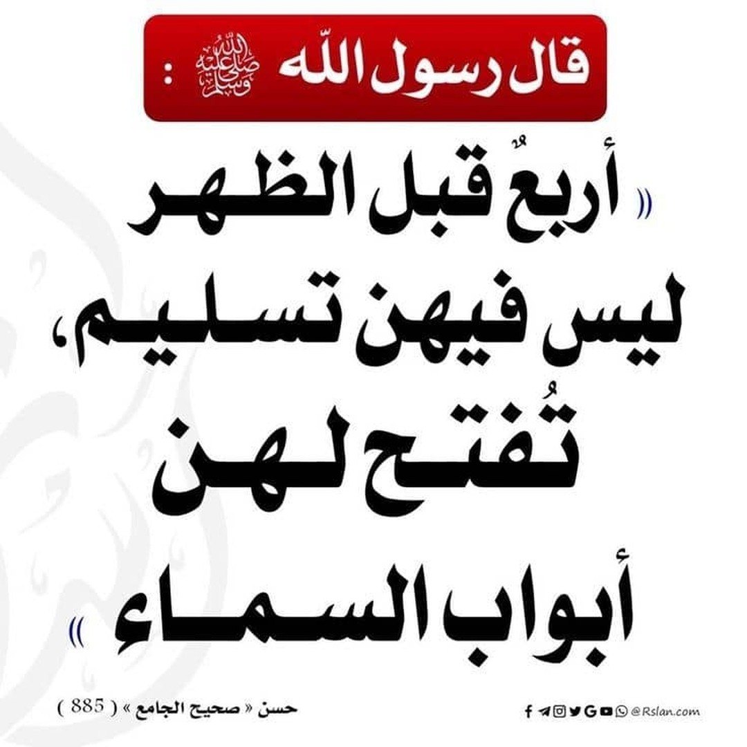احاديث