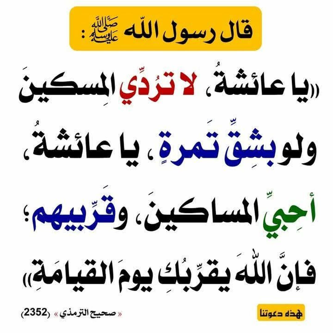 احاديث