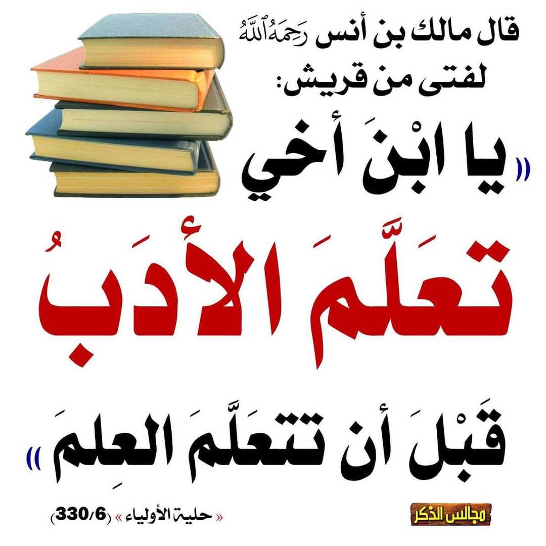 احاديث