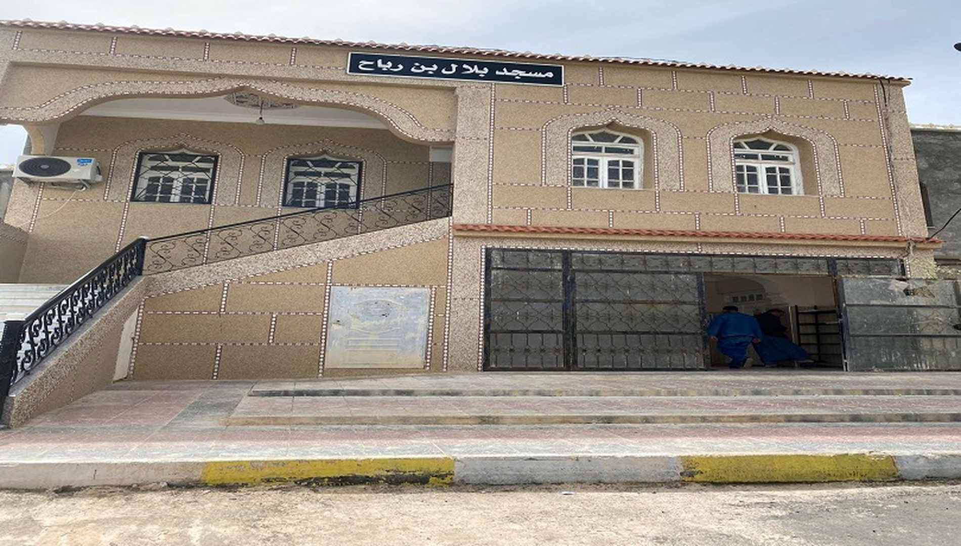 مسجد بلال بن رباح