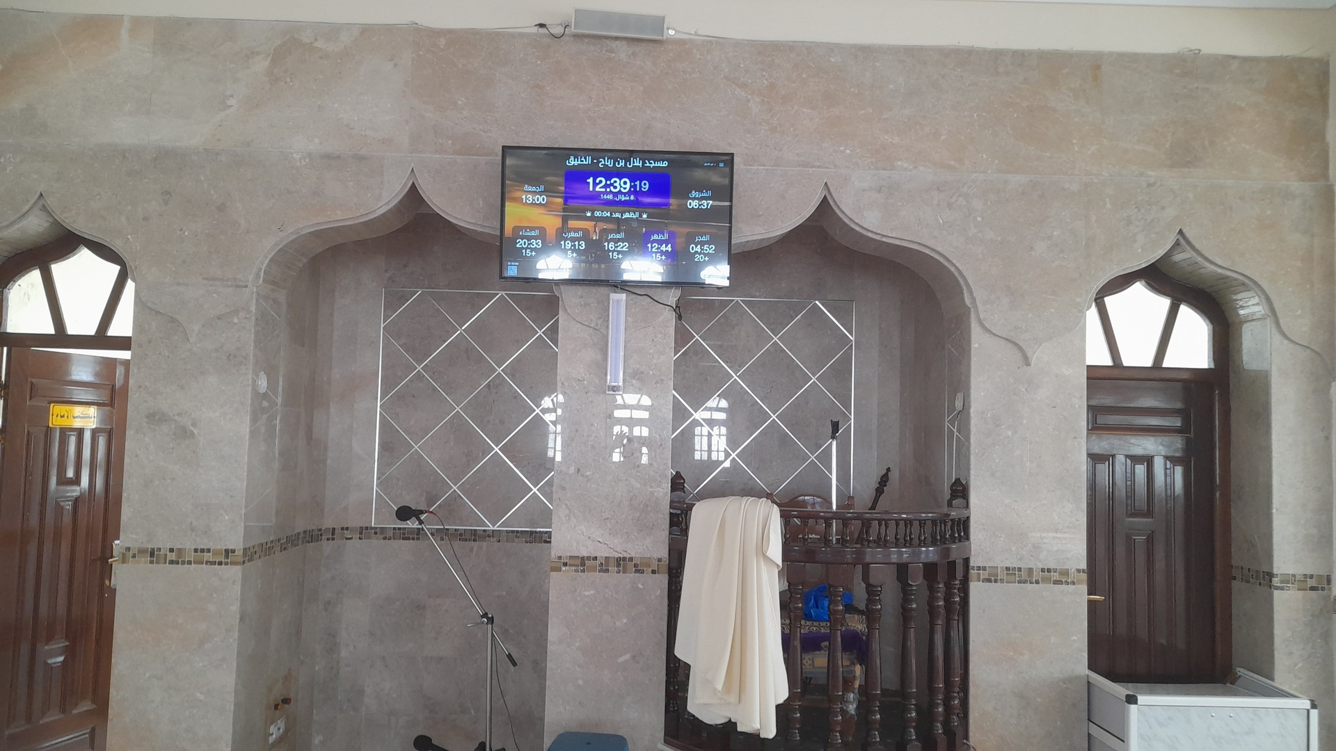 مسجد بلال بن رباح