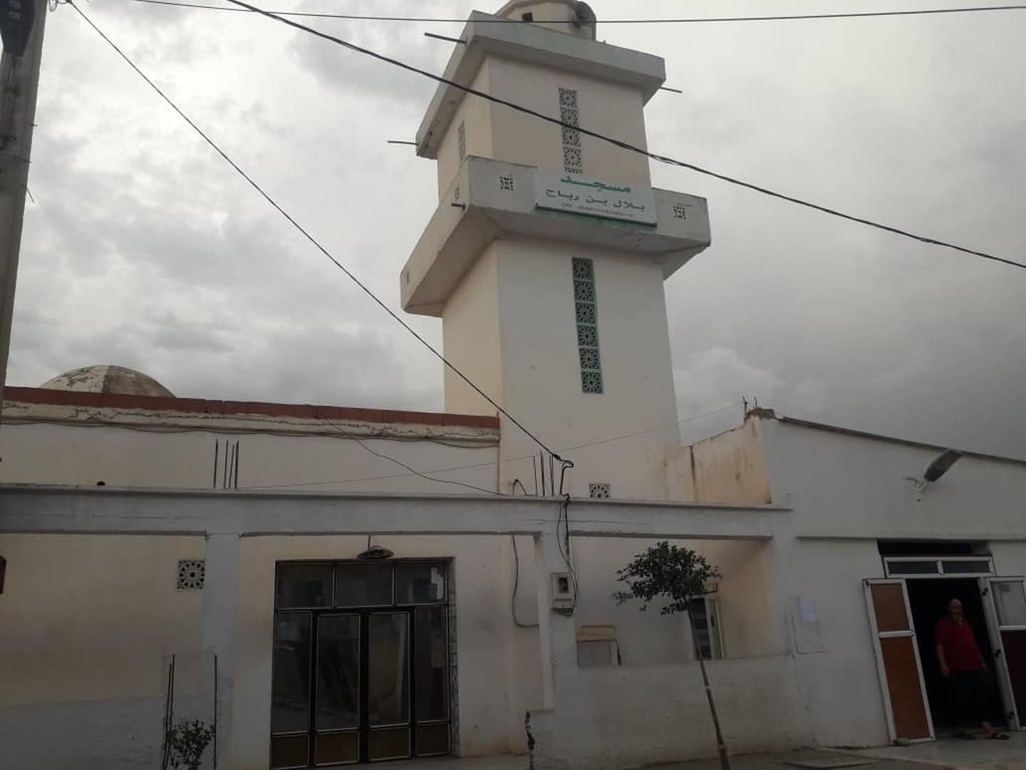 مسجد بلال بن رباح
