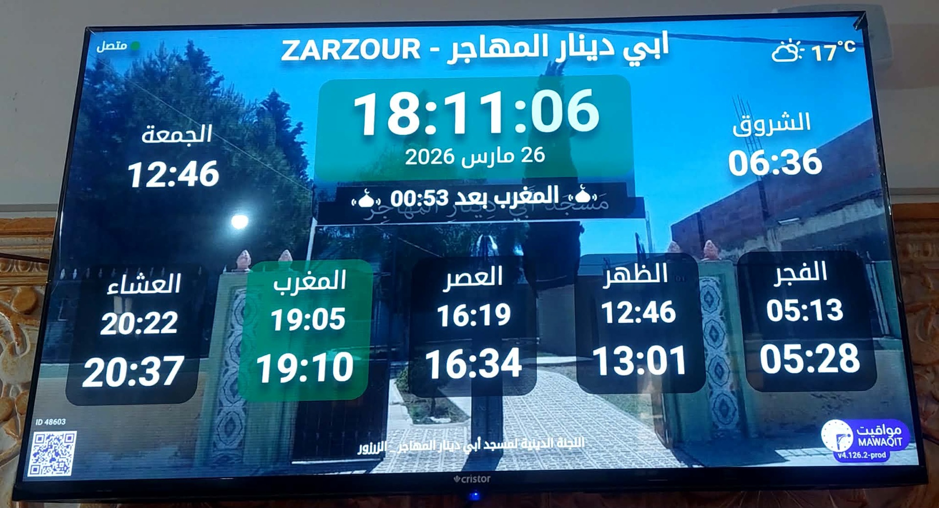 ابي دينار المهاجر