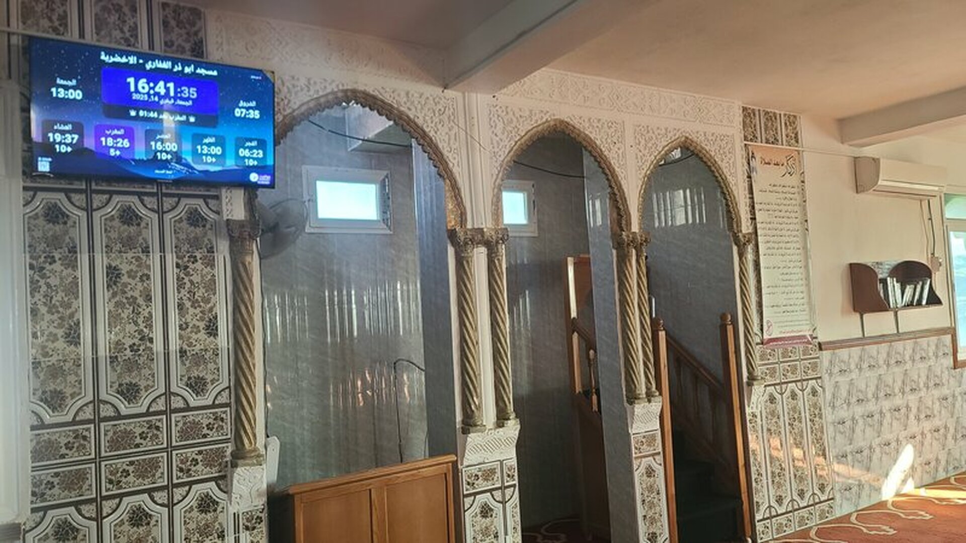 مسجد ابو ذر الغفاري