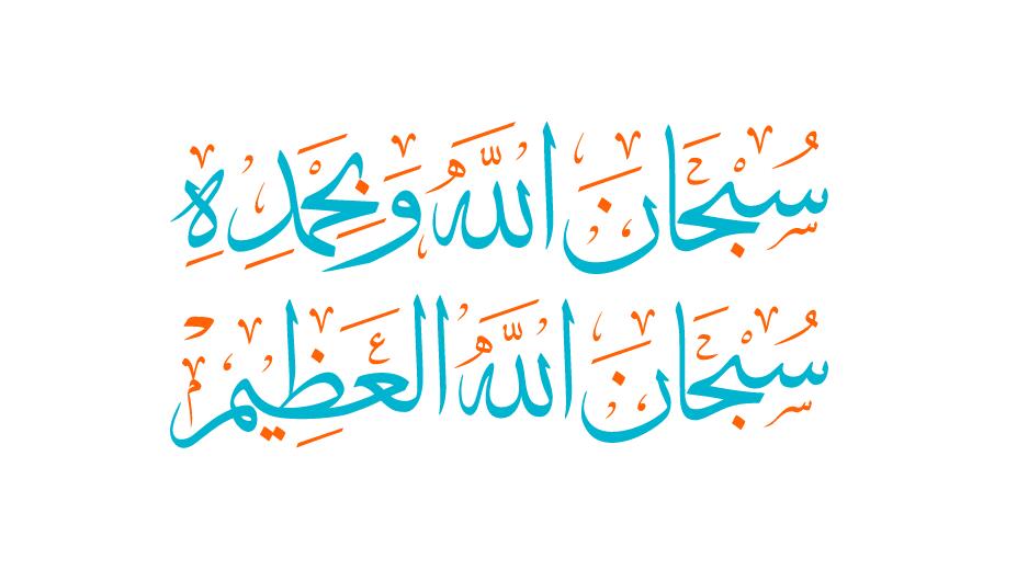 dikr