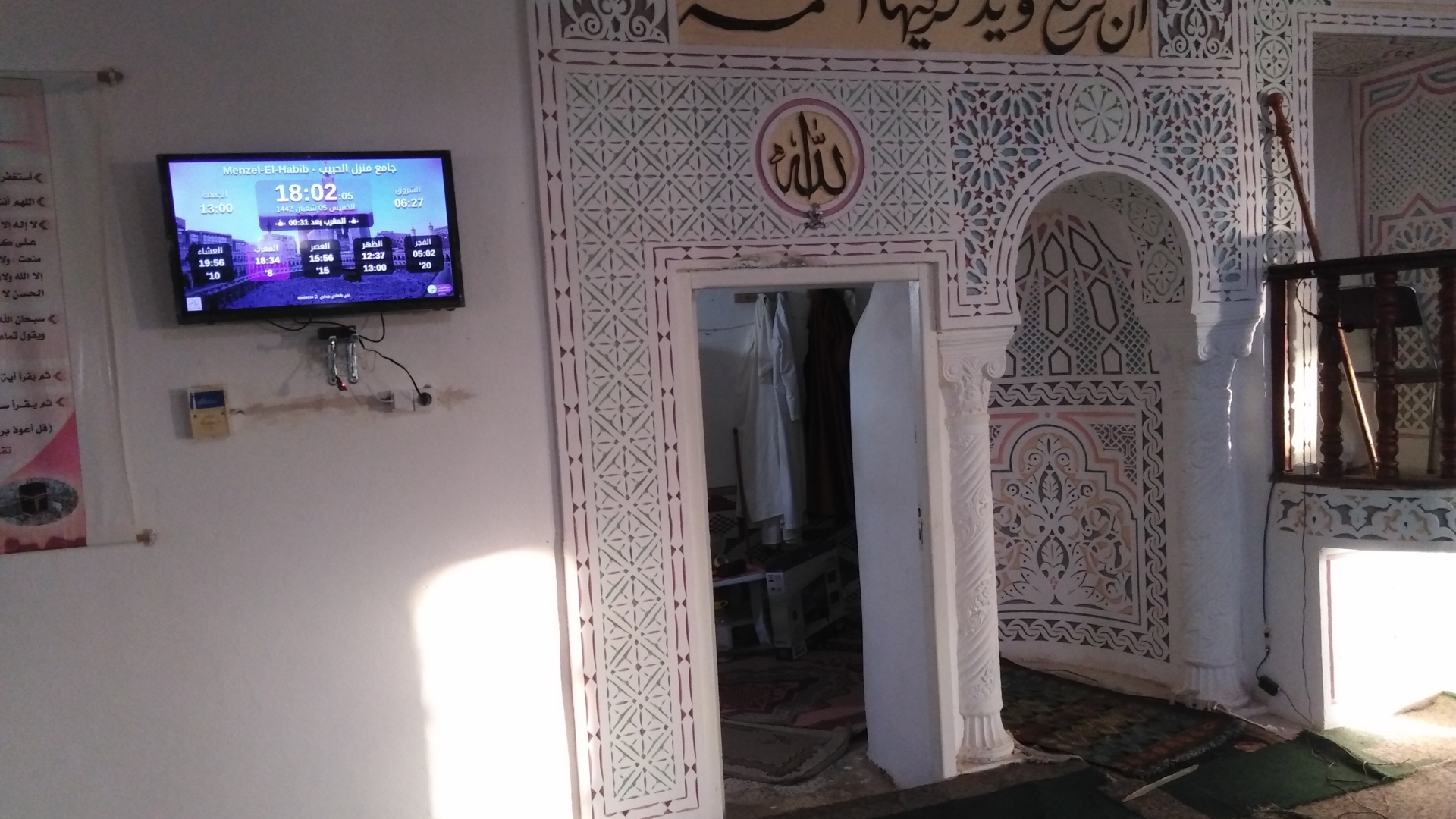 جامع منزل الحبيب