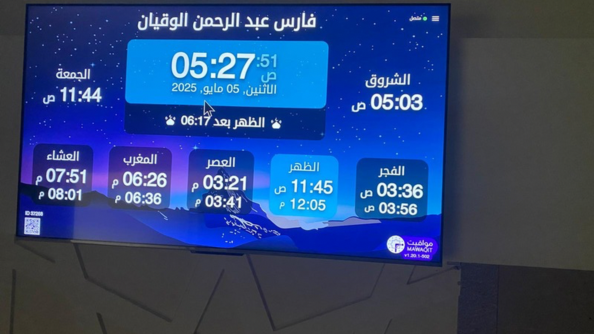 فارس عبد الرحمن الوقيان