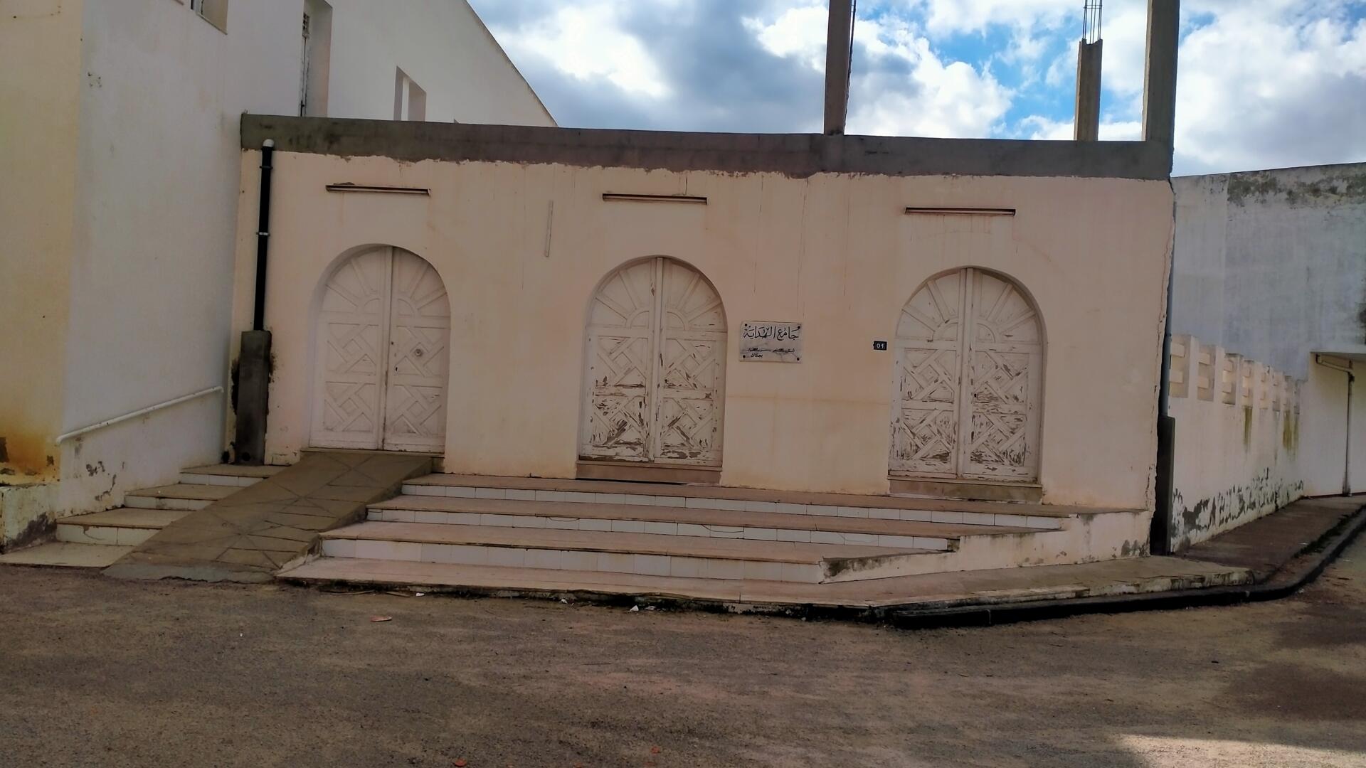 جامع الهداية