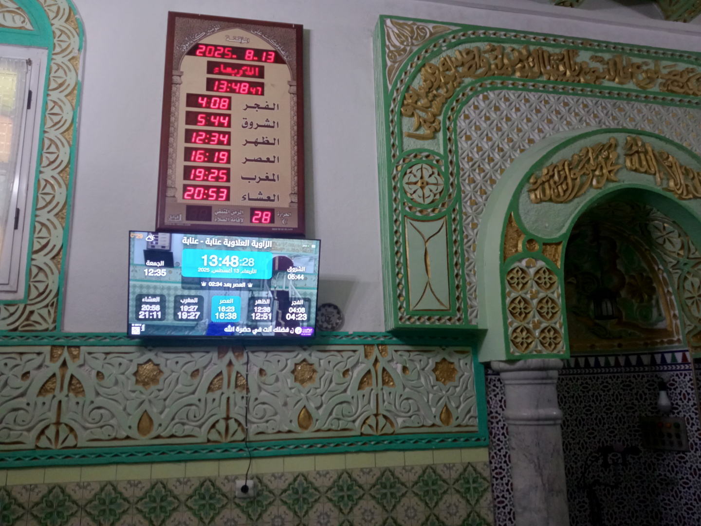 الزاوية العلاوية عنابة
