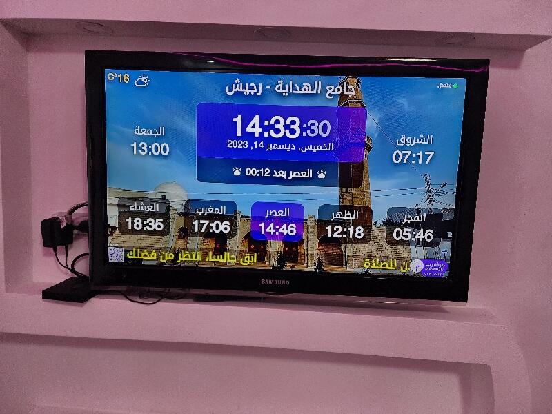 جامع الهداية