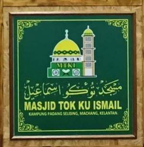 Masjid Tok Ku Ismail - Bandar Machang