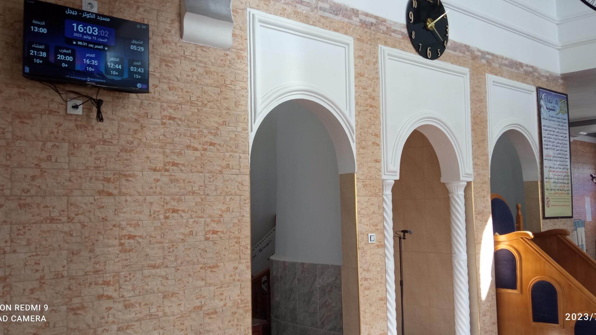مسجد الكوثر