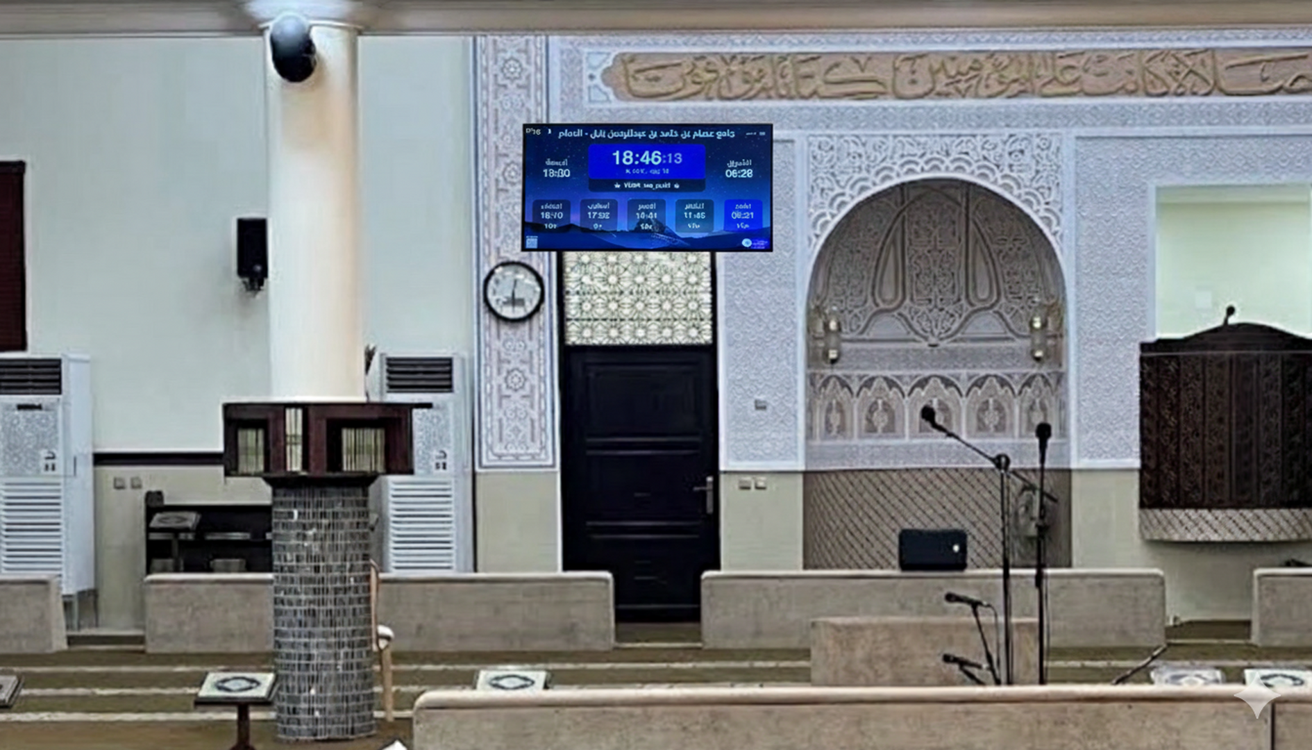 جامع عصام بن حامد بن عبدالرحمن بلبل