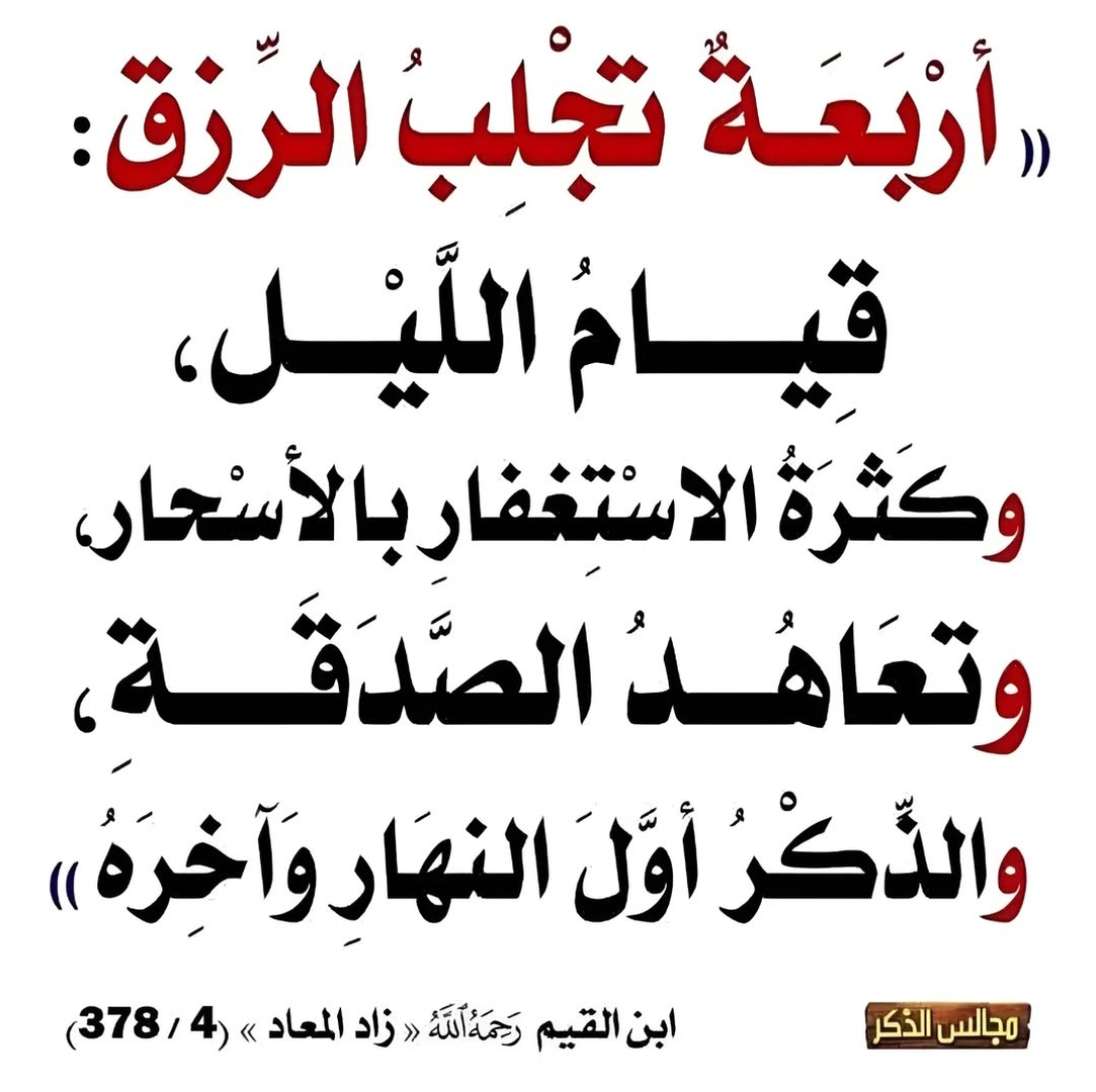 اذكار