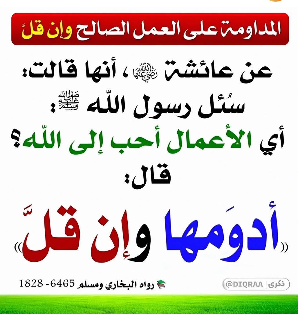 اذكار