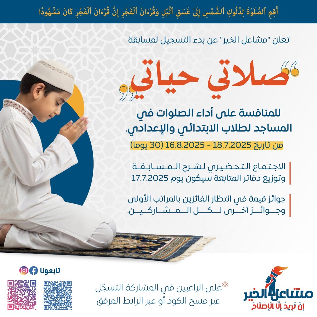 اذكار