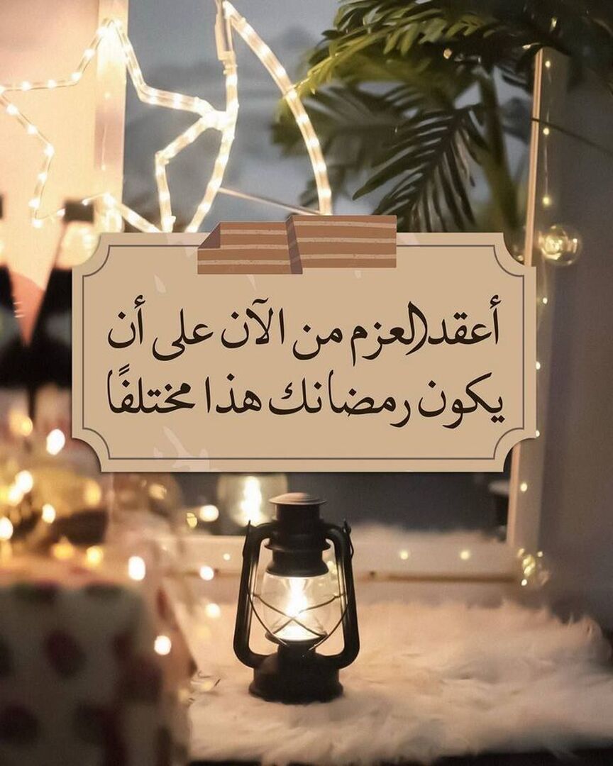 رمضان 1