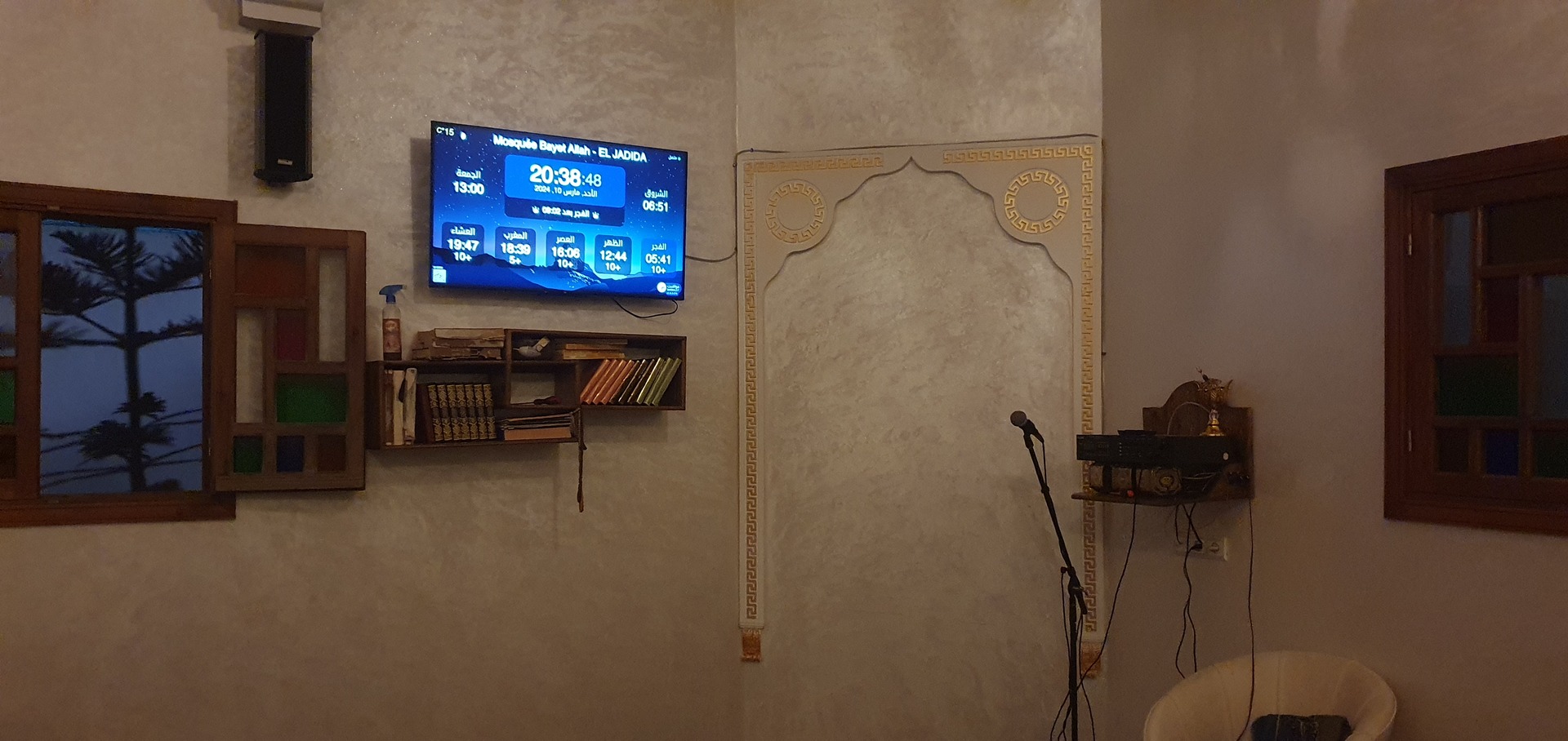 مسجد بيت الله