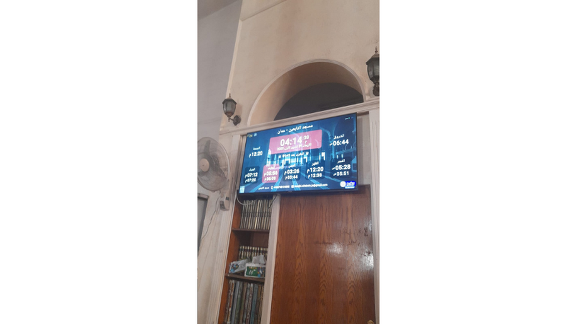 مسجد التابعين