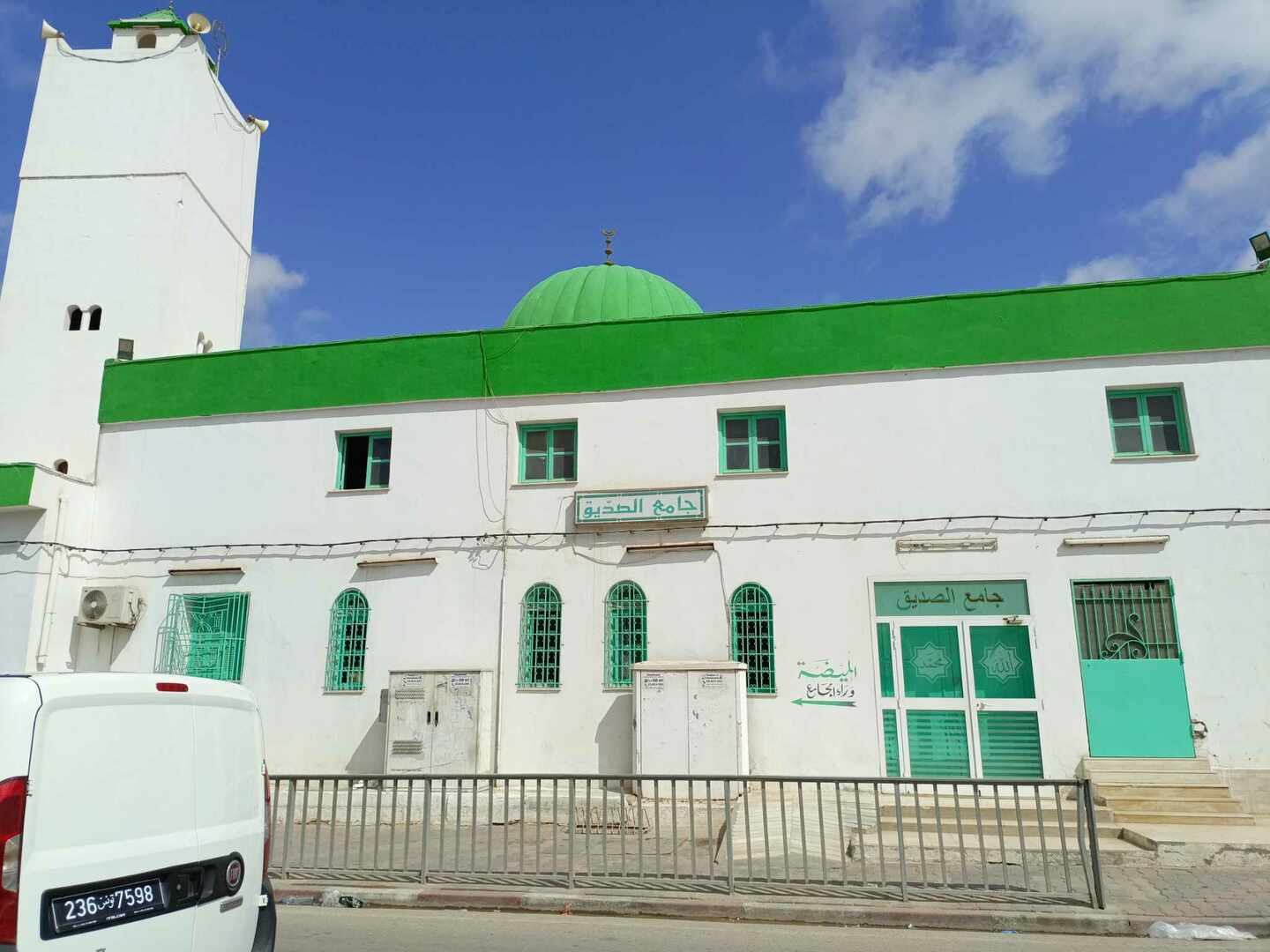 جامع الصديق