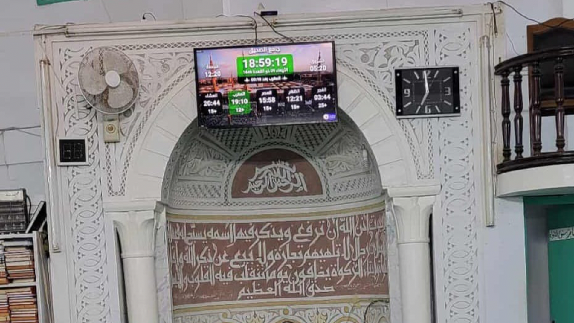 جامع الصديق