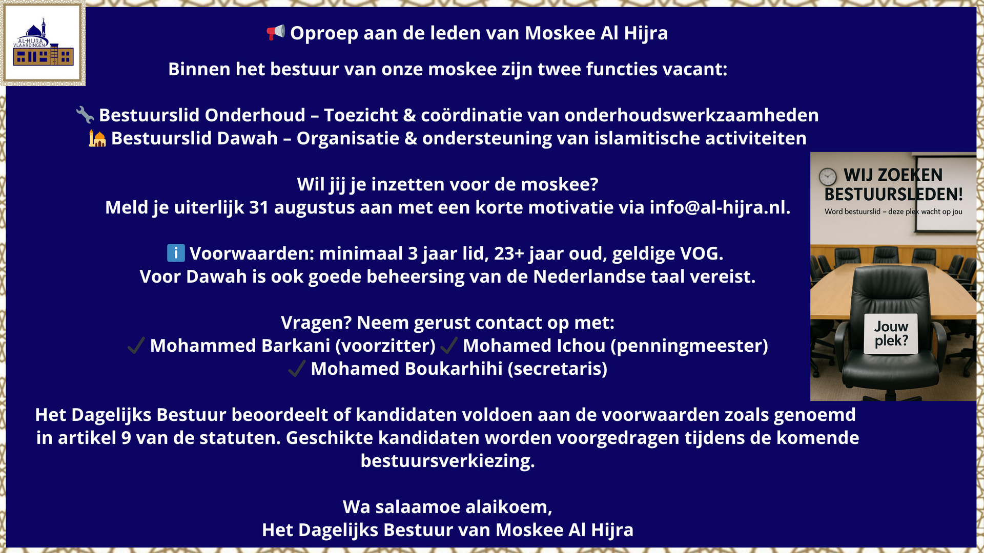 Bestuursleden gezocht!