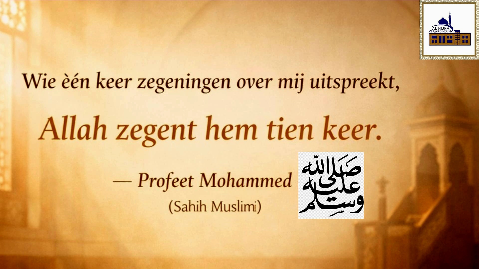 Sallallahoe alaihi wa salaam