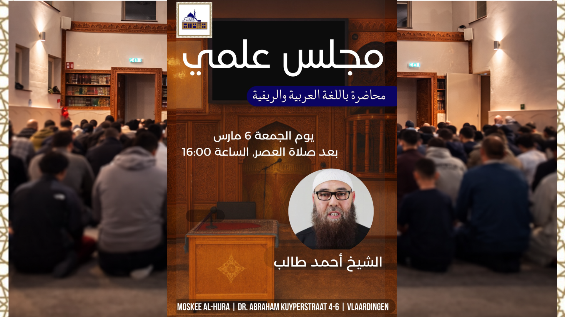 Lezing Sheich Ahmed Talib