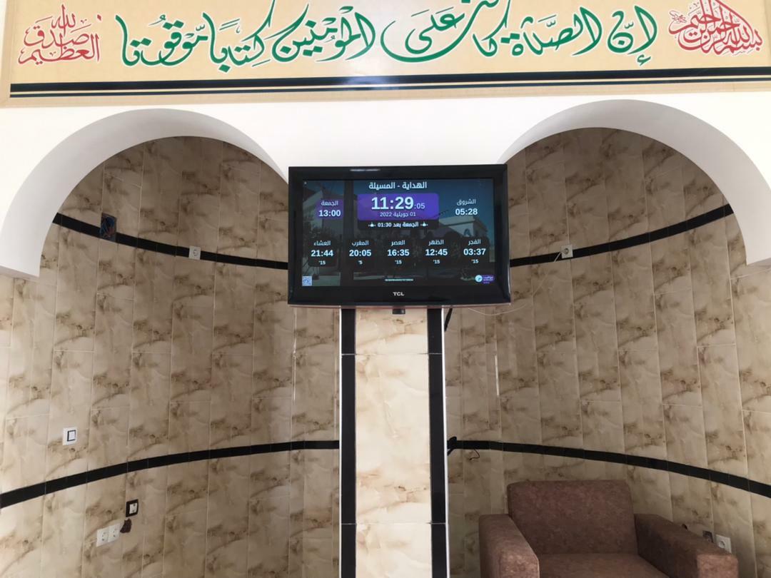 الهداية