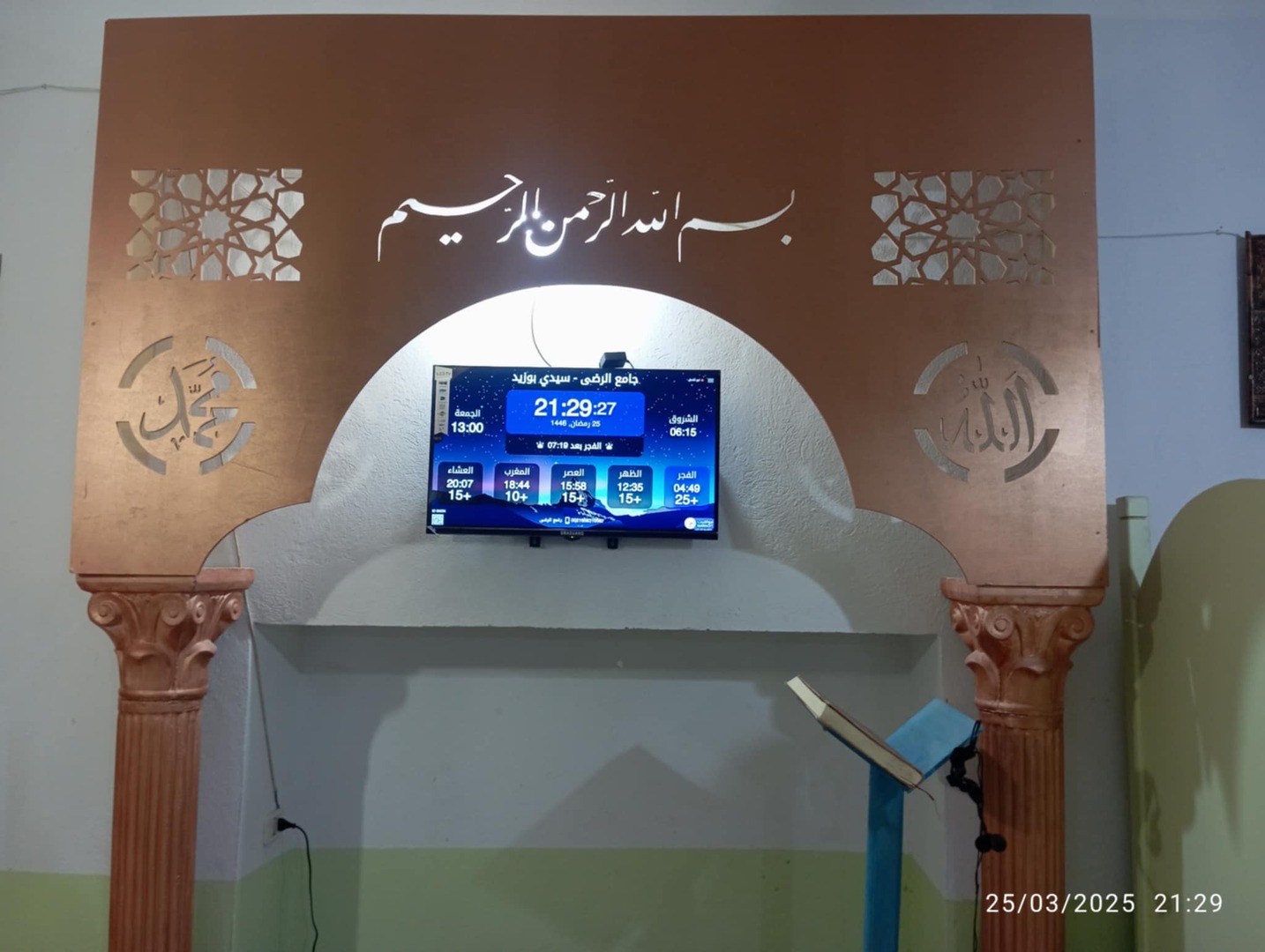 جامع الرضى