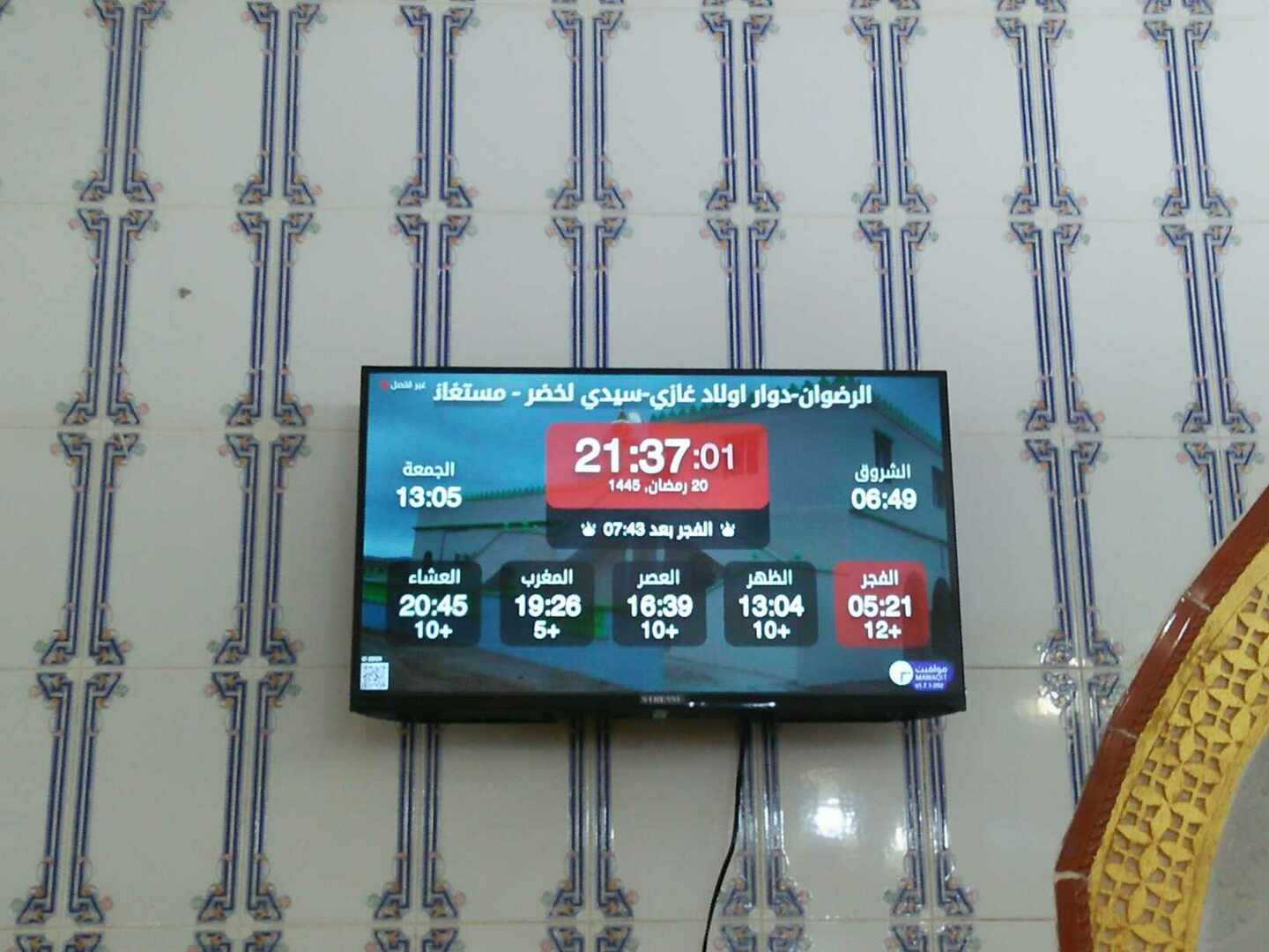 مسجد الرضوان-دوار اولاد غازي-سيدي لخضر