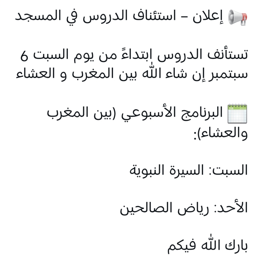 دروس