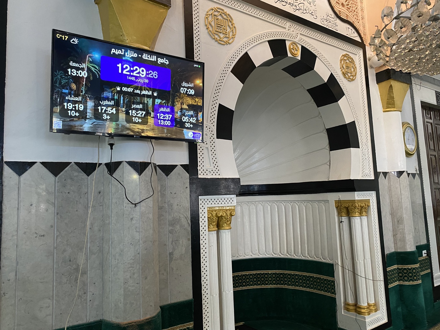 جامع النخلة