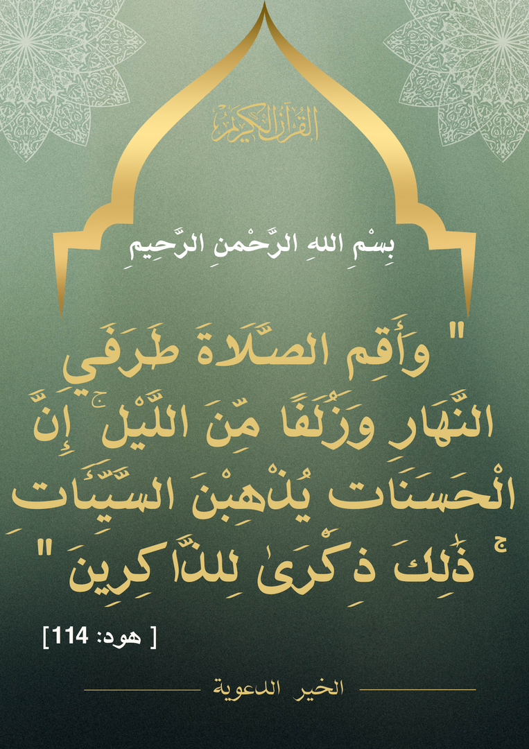 اية