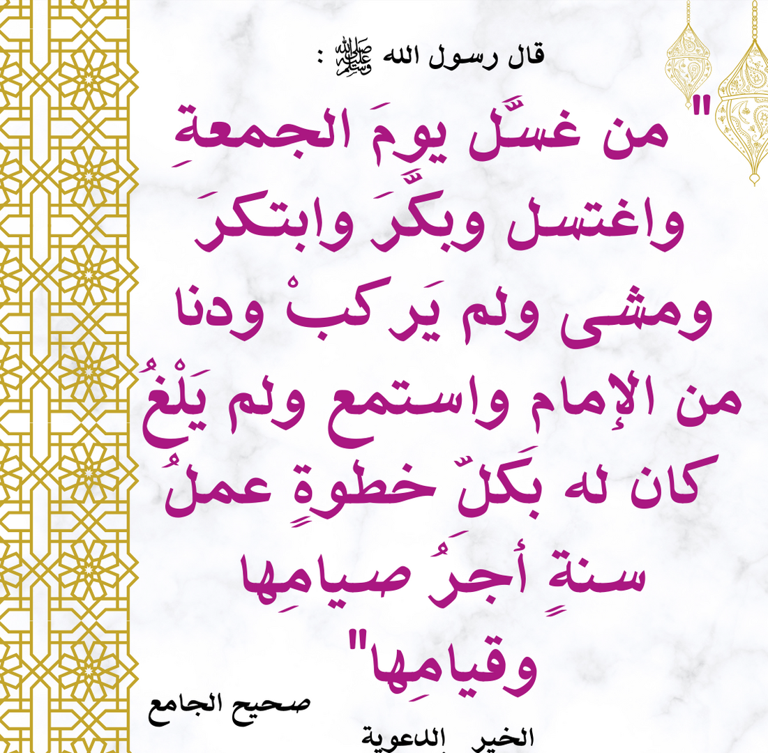 يوم الجمعة