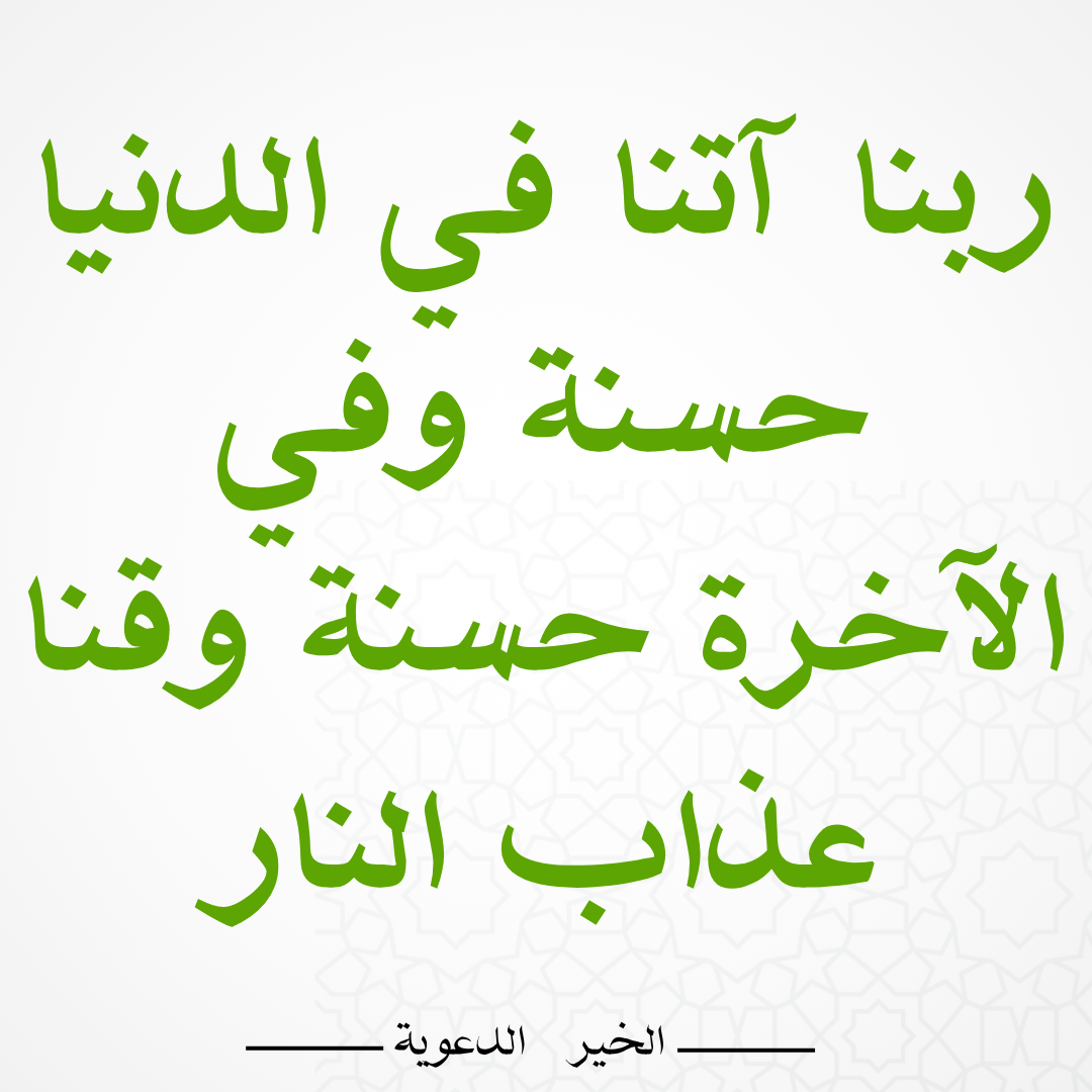 دعاء 1