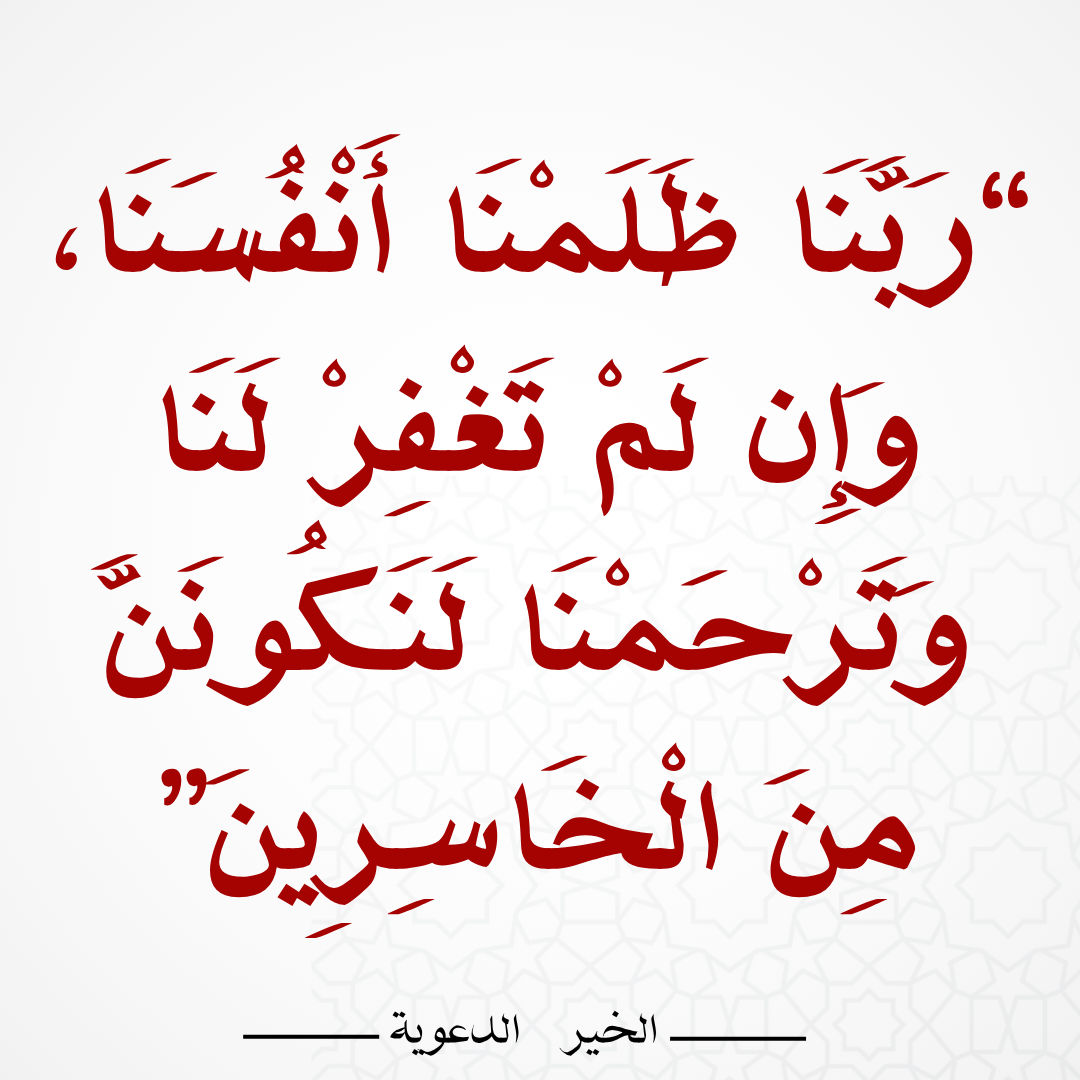 دعاء 2