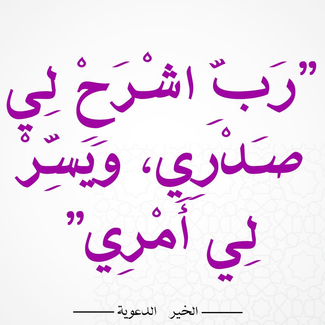 دعاء 3