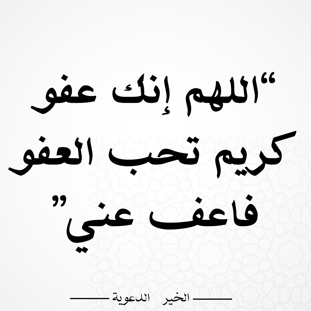 دعاء 4