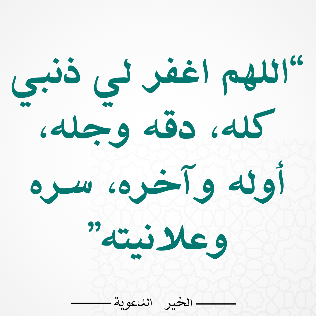 دعاء 5