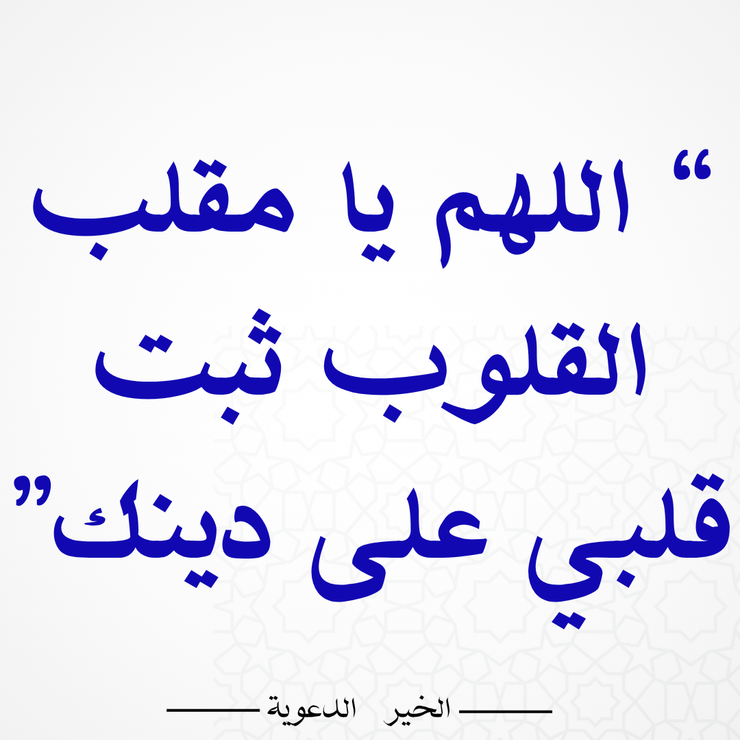دعاء 7