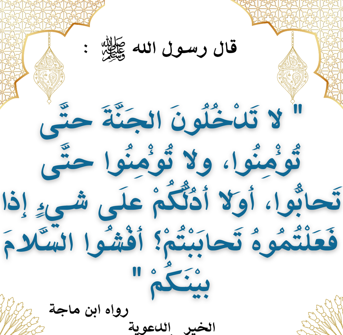 حديث 7