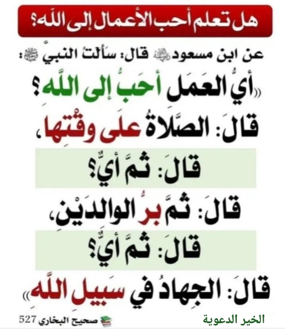 حديث 9