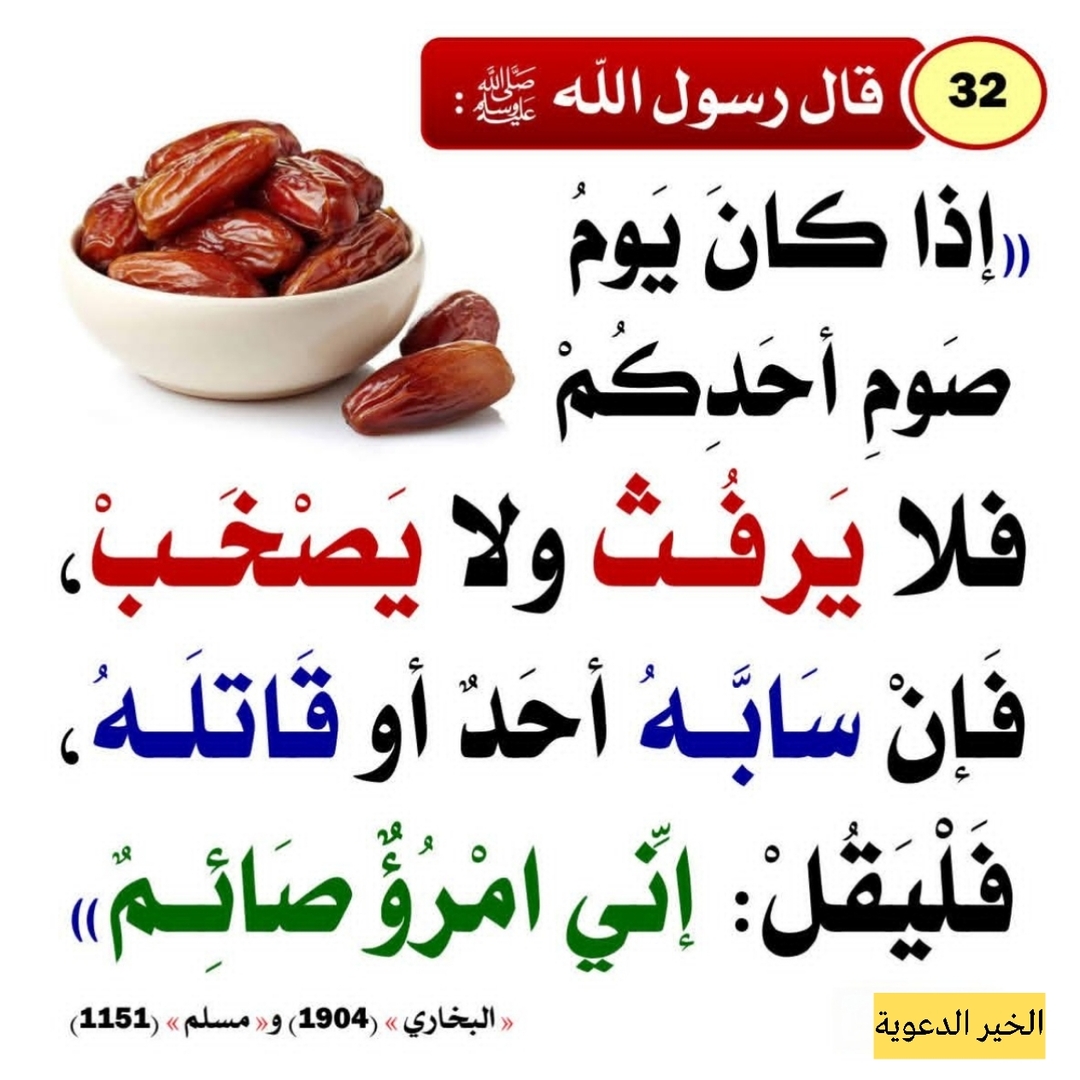 اني امرؤ صائم